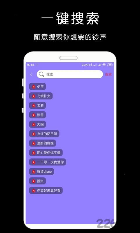 免費手機鈴聲庫