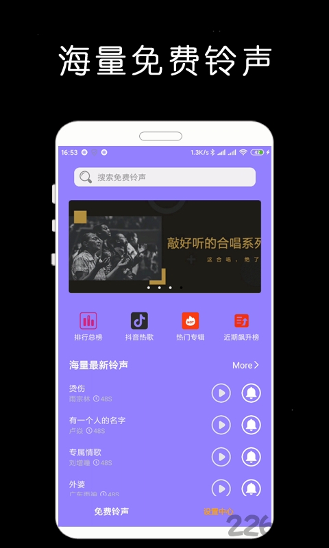 免費手機鈴聲庫