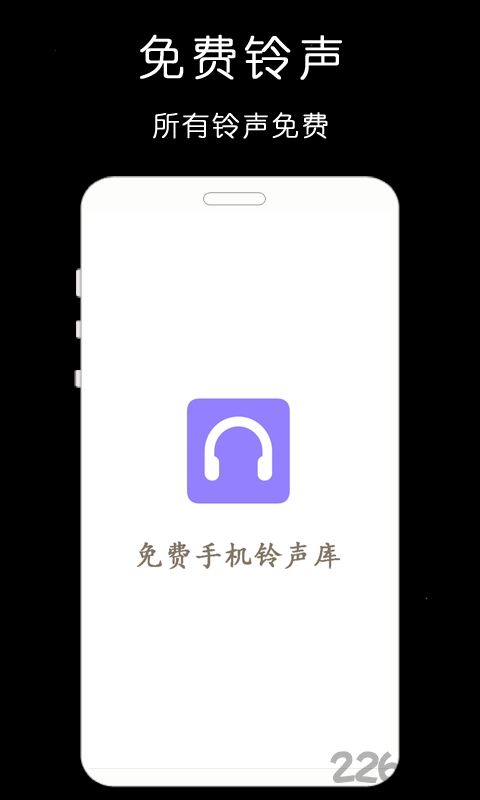 免費手機鈴聲庫