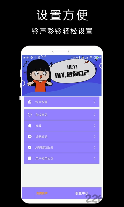 免費手機鈴聲庫