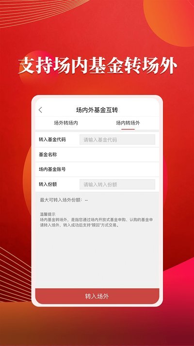 粵開證券手機版 粵開證券app下載