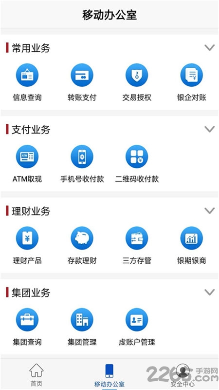 浦發銀行企業版