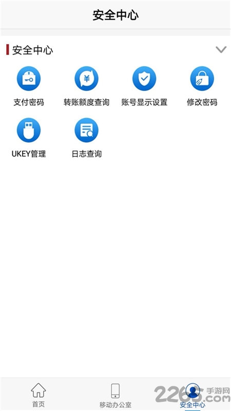 浦發銀行企業版