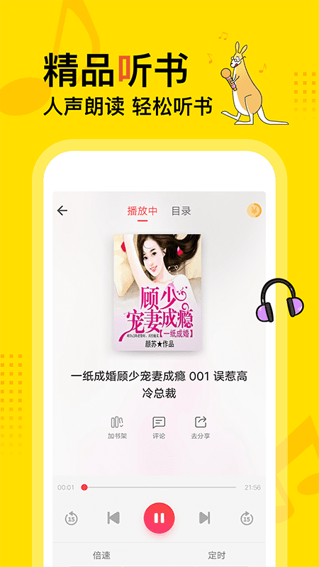得間免費(fèi)小說破解版