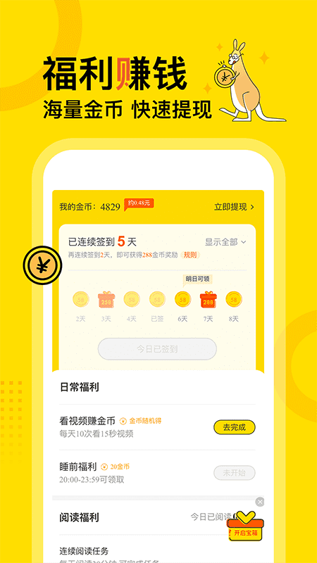 得間免費(fèi)小說破解版