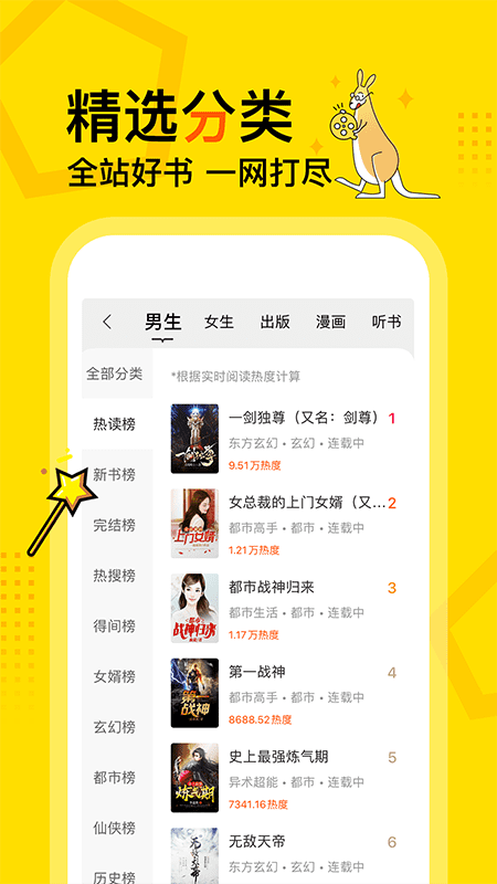得間免費(fèi)小說破解版