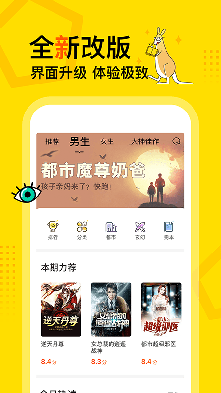 得間免費(fèi)小說破解版