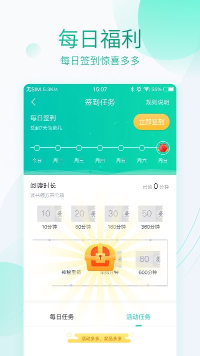 aa小說下載閱讀器