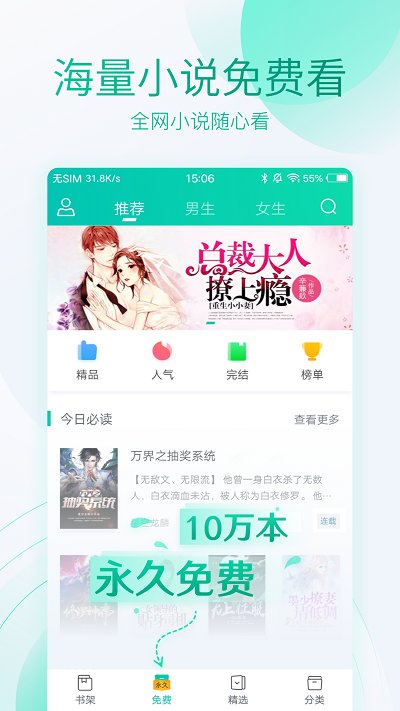 aa小說下載閱讀器