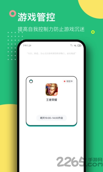 游戲鎖