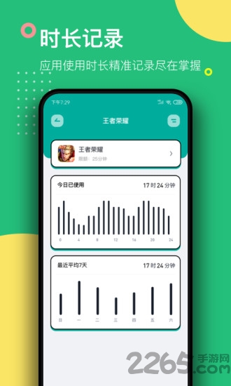 游戲鎖