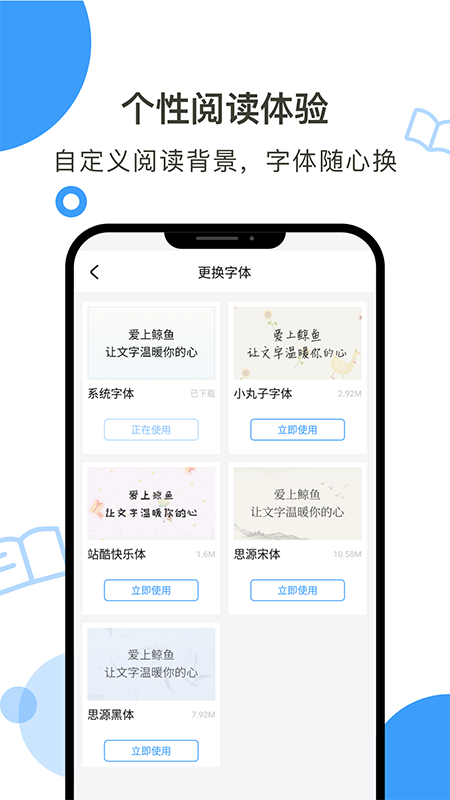 鯨魚閱讀APP
