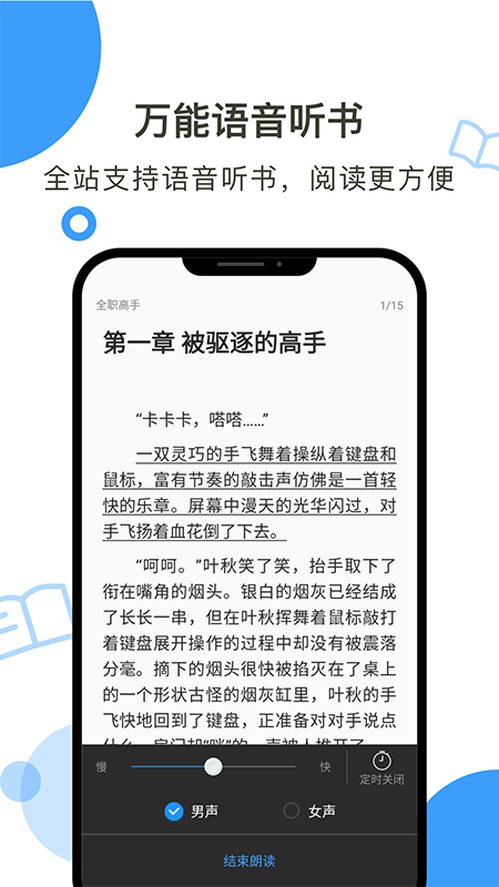 鯨魚閱讀APP