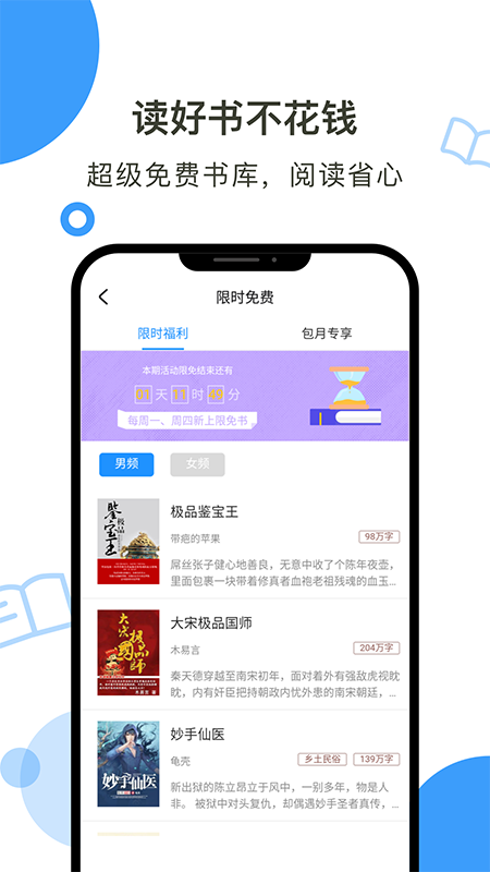 鯨魚閱讀APP
