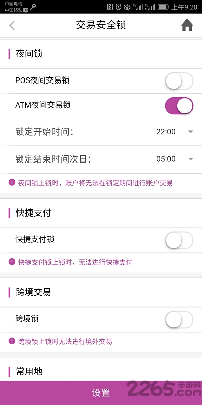 紫金農商銀行