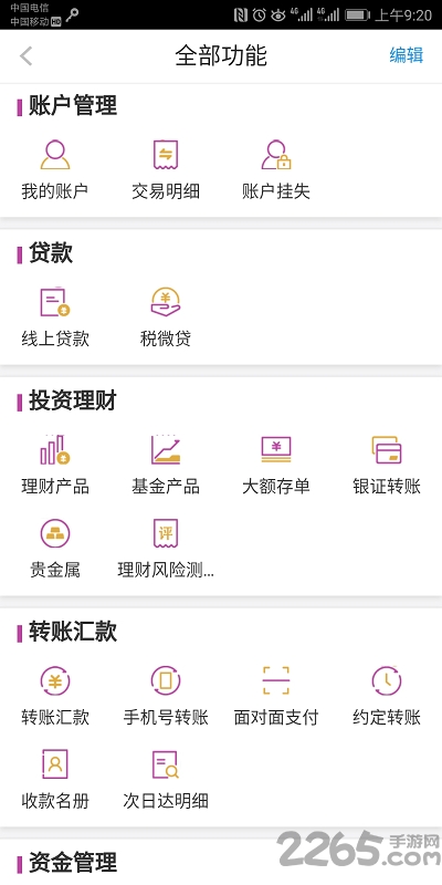 紫金農商銀行