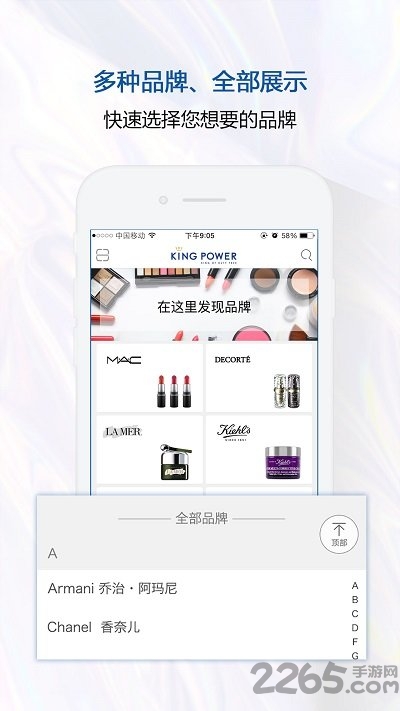 泰國王權免稅app 泰國王權免稅中文版下載