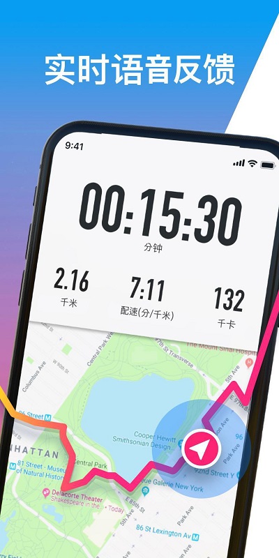 運動跑步APP