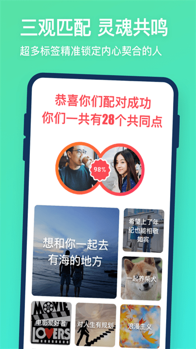 牽手戀愛官方版 牽手戀愛app下載安裝