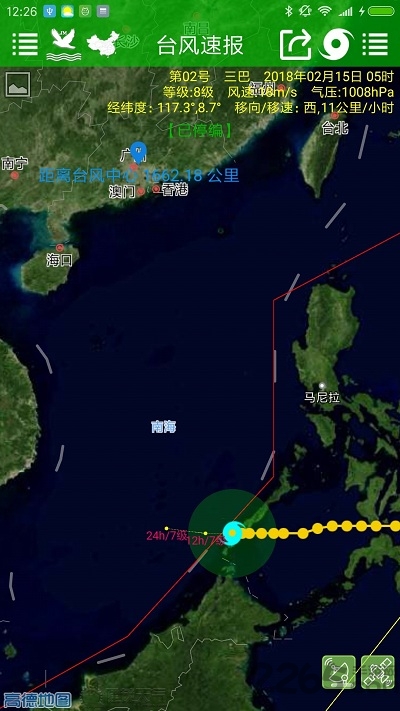 臺風速報app 臺風速報軟件下載