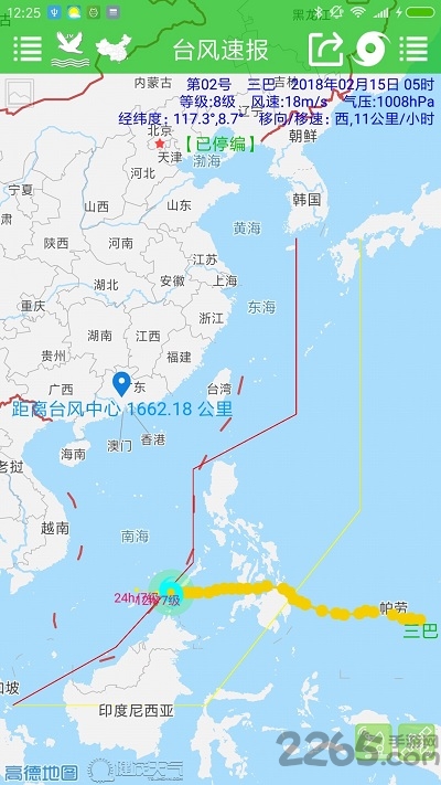 臺風速報