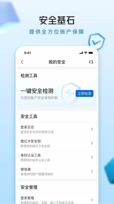 中國交通銀行