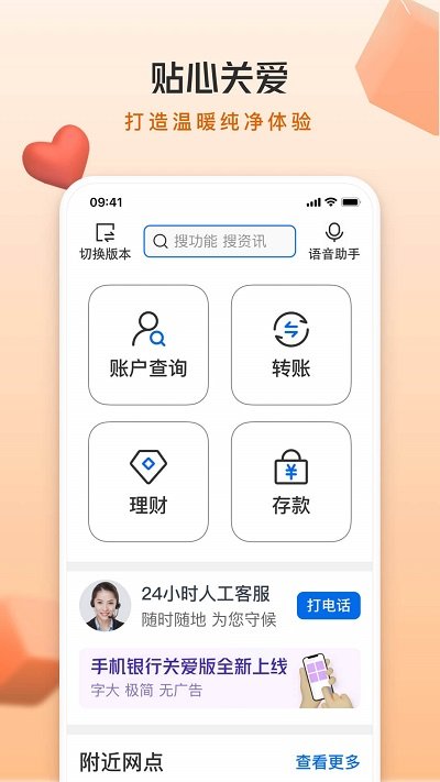 中國交通銀行