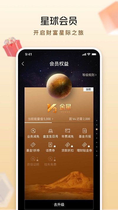 中國交通銀行
