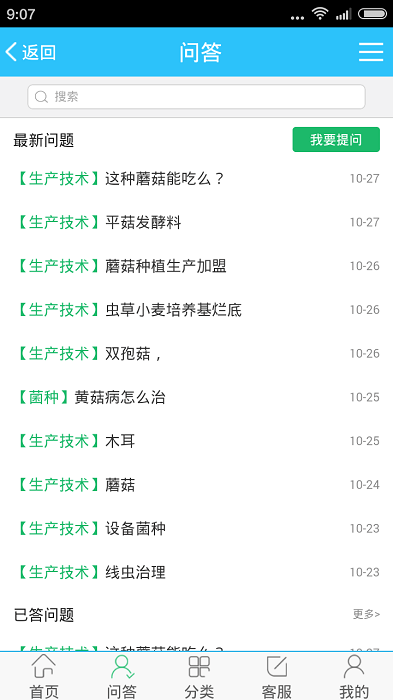 食用菌商務(wù)網(wǎng)
