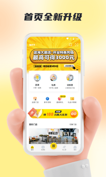 超鹿運動app 超鹿運動最新版下載