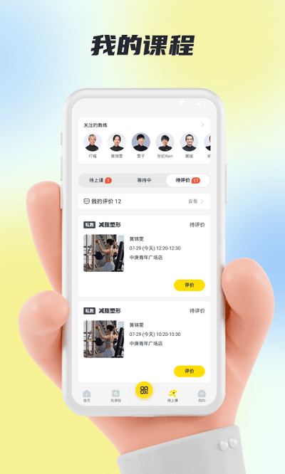 超鹿運動
