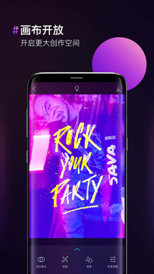 圖片合成器APP