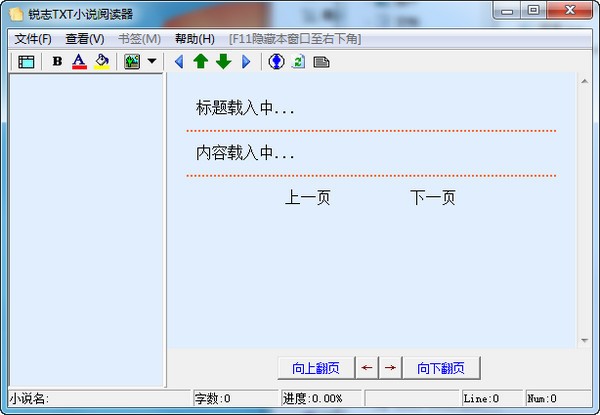 銳志TXT小說(shuō)閱讀器