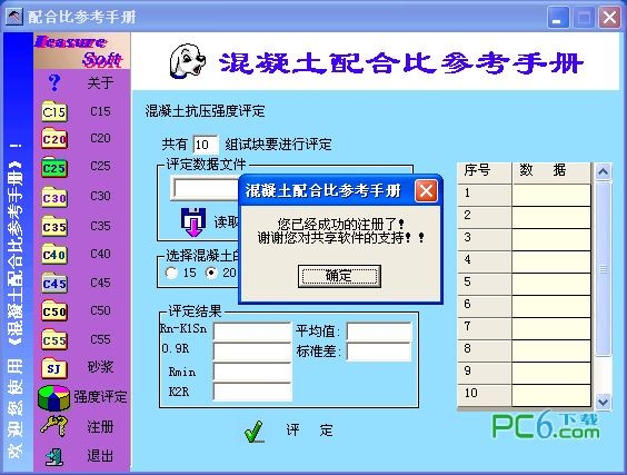 混凝土配合比施工手冊(cè)