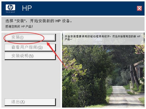 惠普1022打印機驅(qū)動
