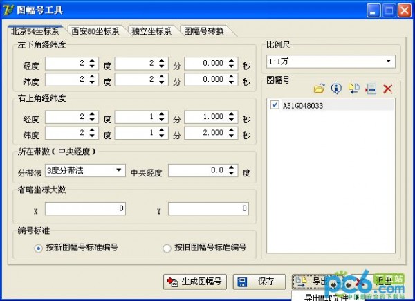 圖幅號工具