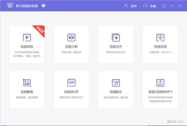 爍光視頻轉(zhuǎn)換器