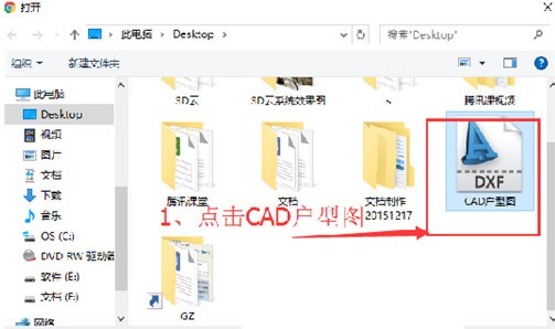 三維家3D云設計軟件