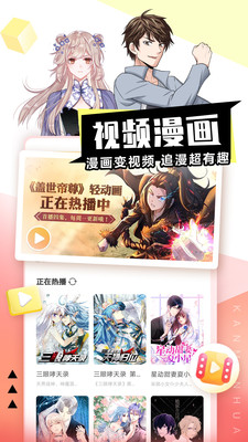 看漫(看漫畫)