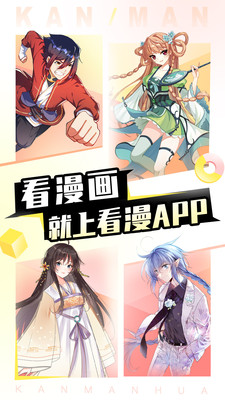 看漫(看漫畫)