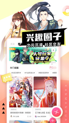 看漫(看漫畫)