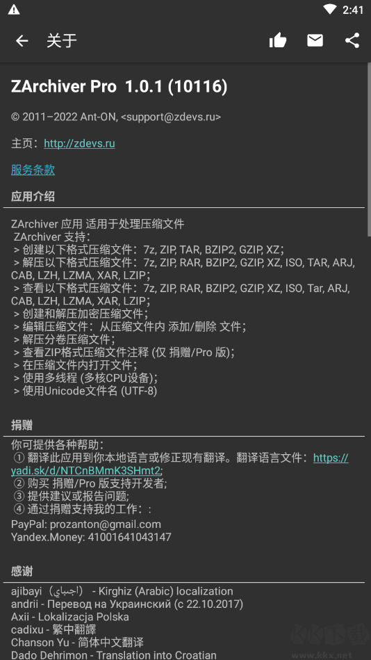 ZArchiver解壓器專業(yè)版