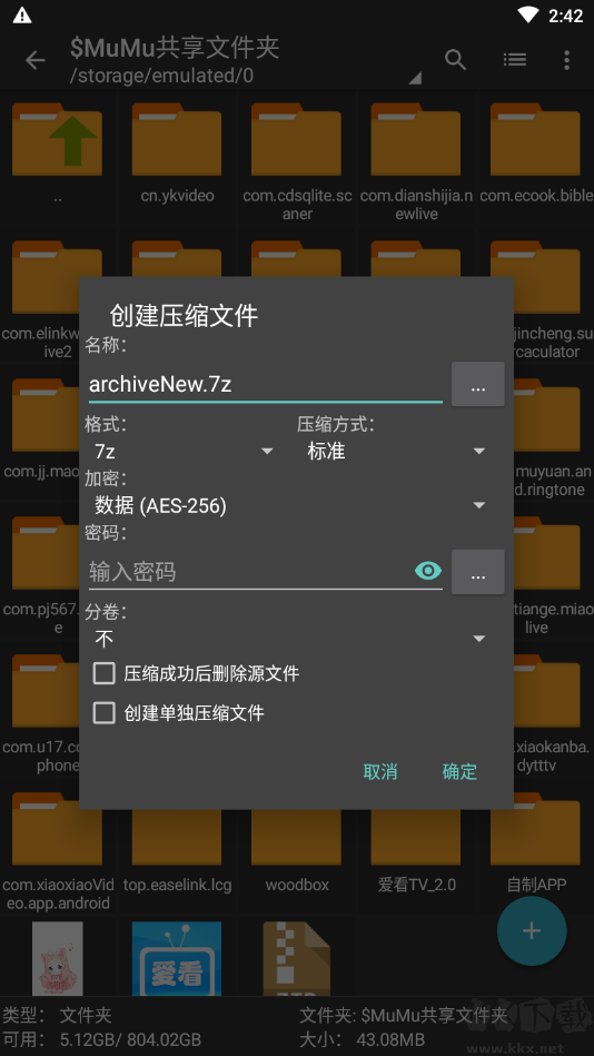 ZArchiver解壓器專業(yè)版