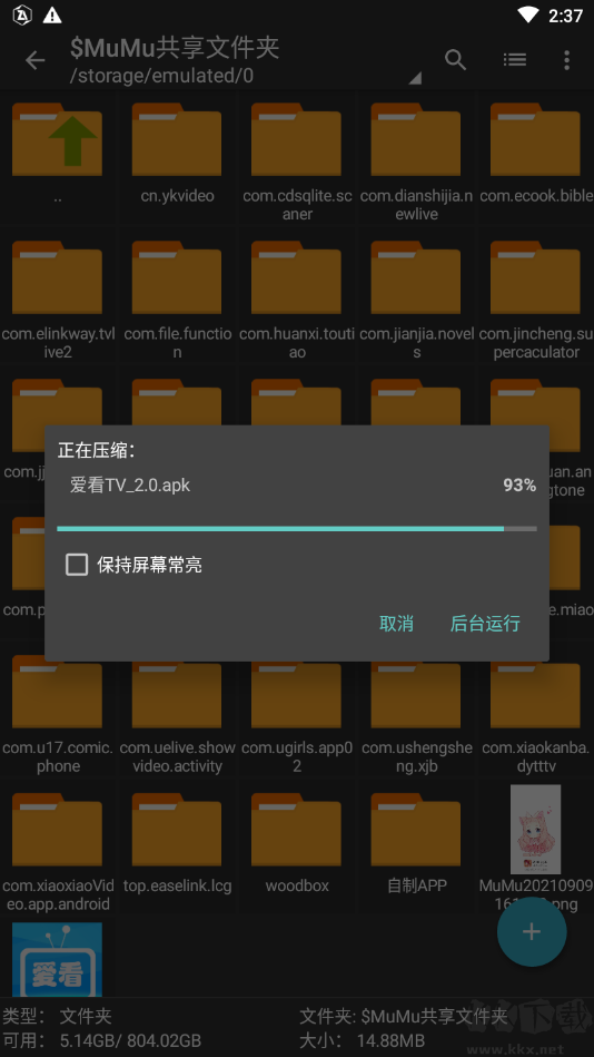 ZArchiver解壓器專業(yè)版