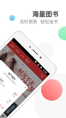 萬讀小說APP