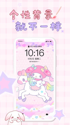 口袋壁紙APP