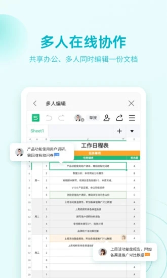 WPS手機版