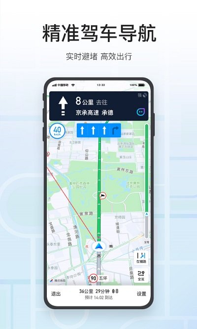 騰訊地圖導(dǎo)航2022年版本 騰訊地圖最新版本