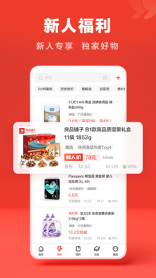 什么值得買(網(wǎng)購比價)