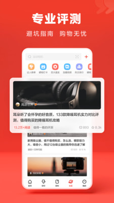 什么值得買(網(wǎng)購比價)